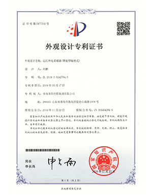 赛阳聚能型石墨烯电暖器外观专利证书