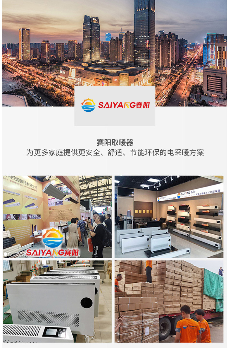 1687332206187236.jpg 72赛阳智能款蓄热式电暖器B.jpg