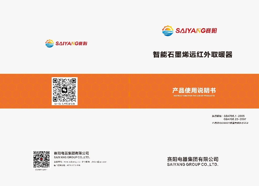 产品使用说明书