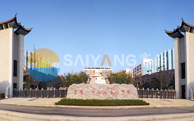 贵阳一中金塔英才学校
