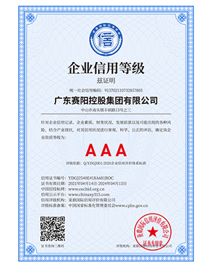 企业信用等级